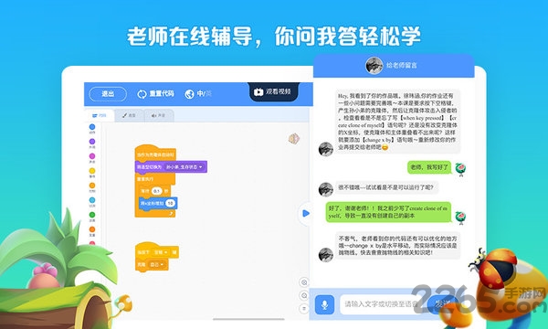 西瓜创客app 西瓜创客少儿编程下载