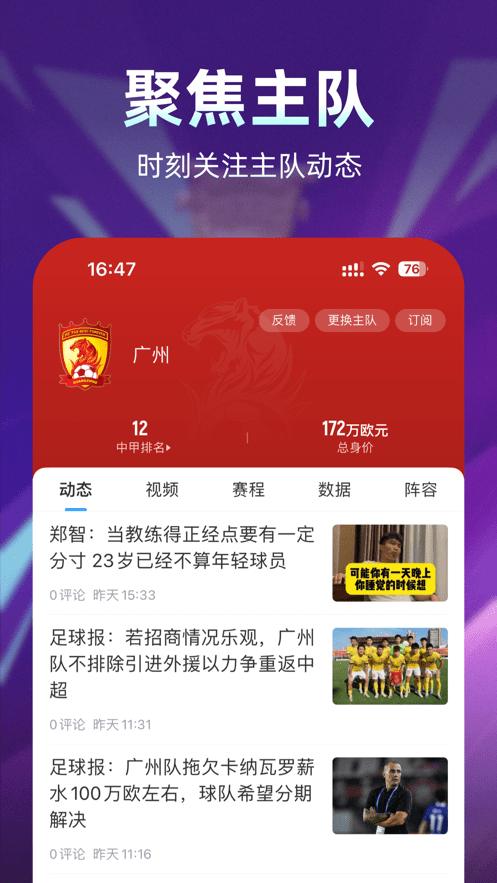 直播吧手机版官方