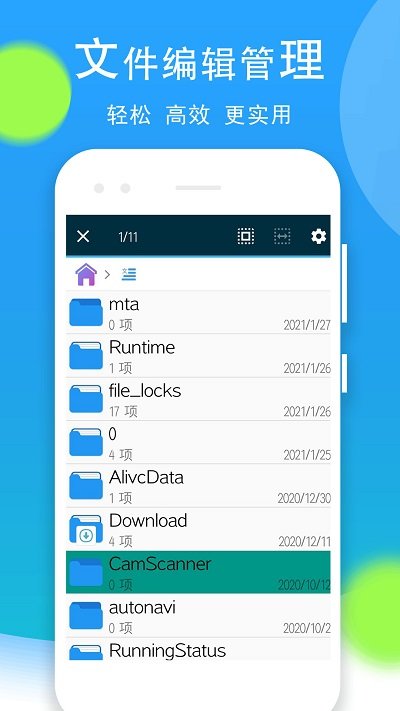 文件管理全能王客户端 文件管理全能王app下载