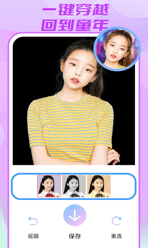 魔秀漫画相机app(改名为盐田相机)