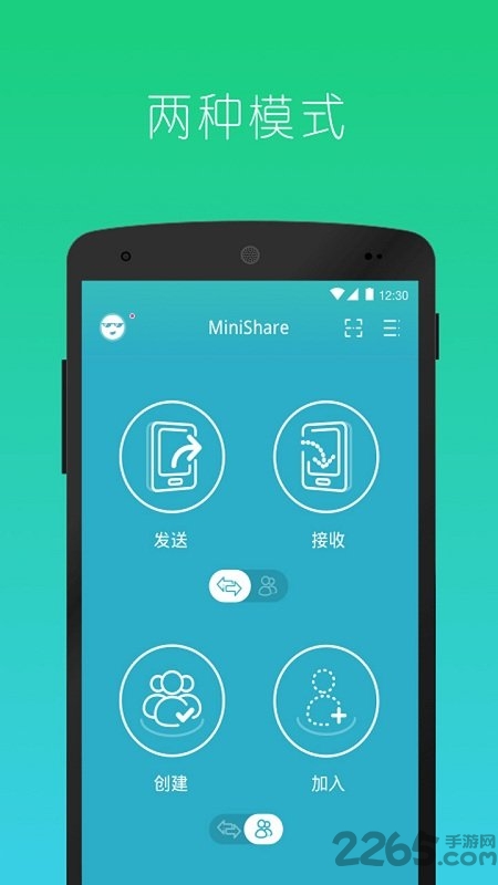 快牙精简版手机版