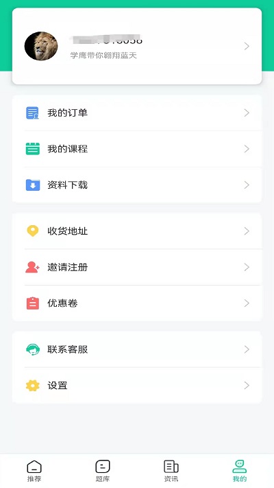学鹰app