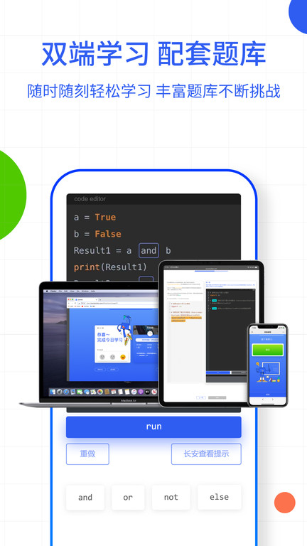 夜曲编程app免费版 夜曲编程官方下载