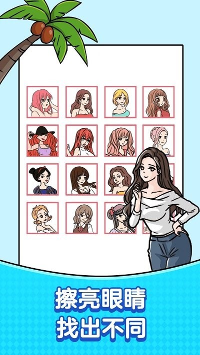 无厘头脑洞大挑战官方版