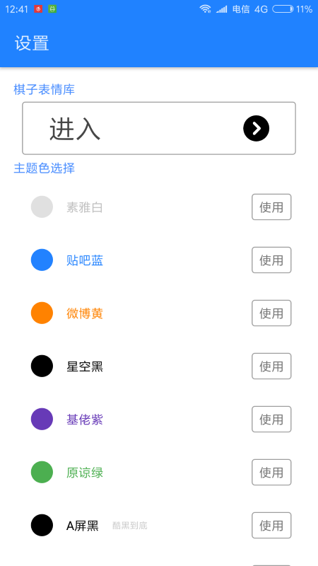 滑稽五子棋最新版