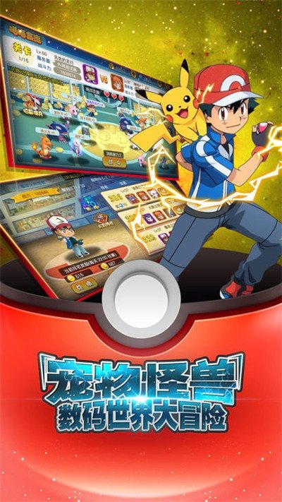 御三家之战官方版