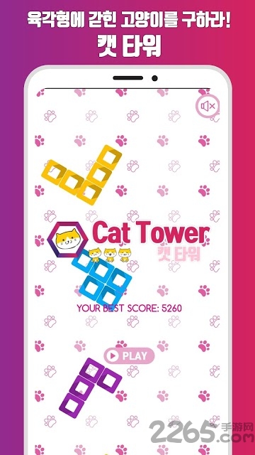猫塔六角方块官方版