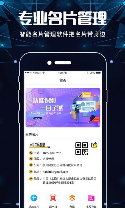 照片扫描王app下载