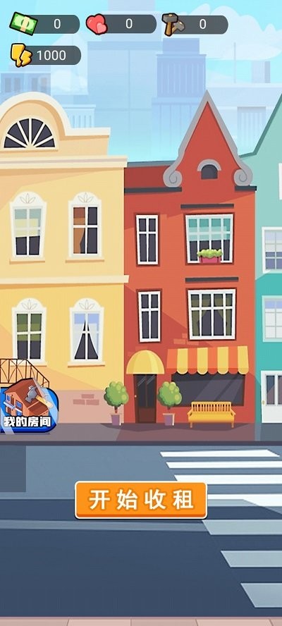 我是房东手机版 我是房东游戏下载