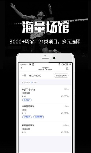 趣运动赚钱app