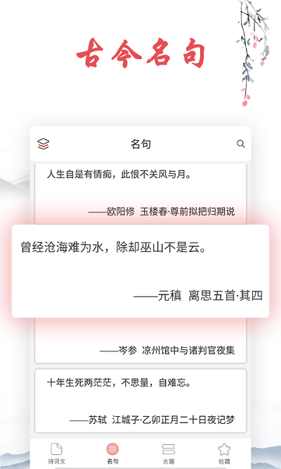 诗词帮官方版