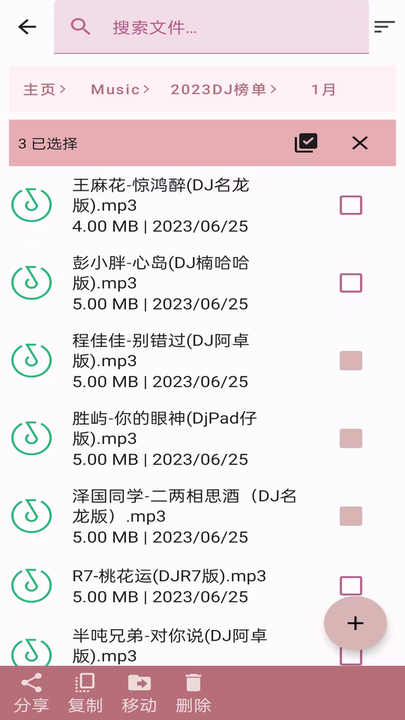 安果文件管理app