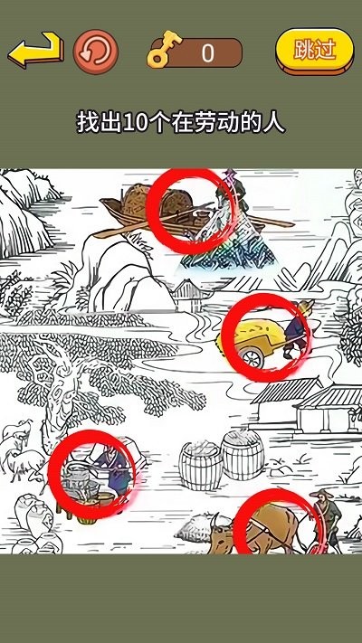 超级找找茬最新版