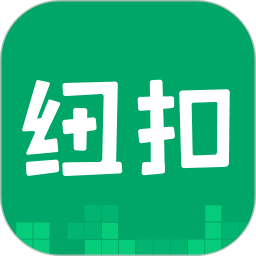 纽扣助手内购破解版 v5.4.7