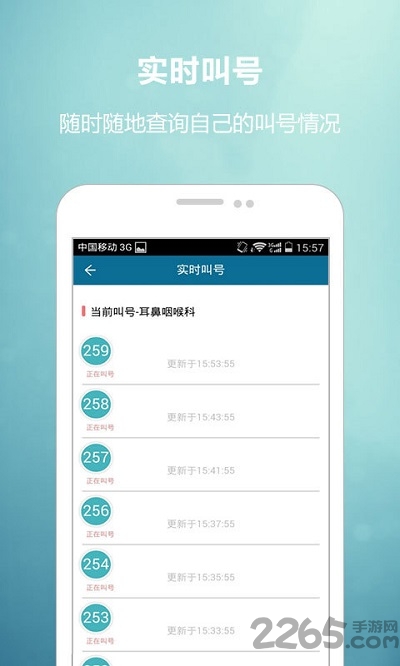 上海儿童医学中心app