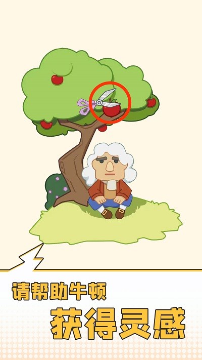 全民脑洞王游戏 全民脑洞王手机版下载