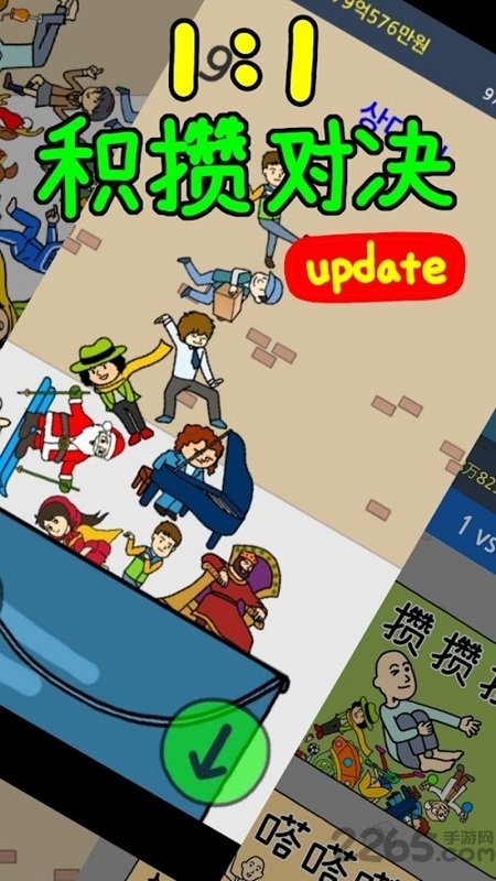 养乞丐2一分村破解版