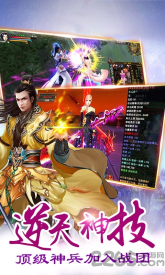 少年伏魔记内购破解版