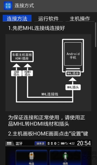 智能手机互联系统最新版