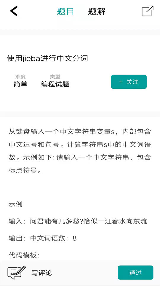 编程训练营软件