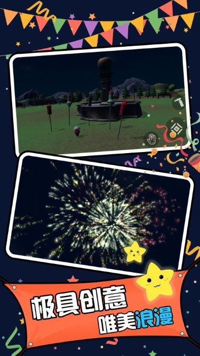 炫彩消星星游戏