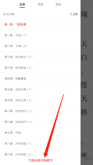京东读书怎么下载到本地 京东读书怎么下载到本地