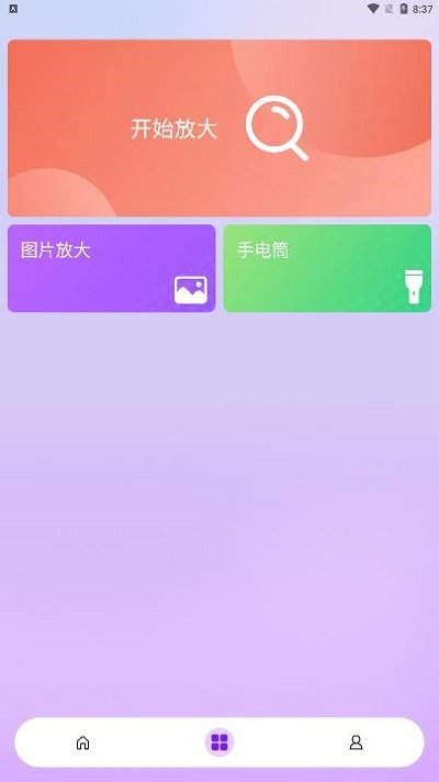 闪耀相机app
