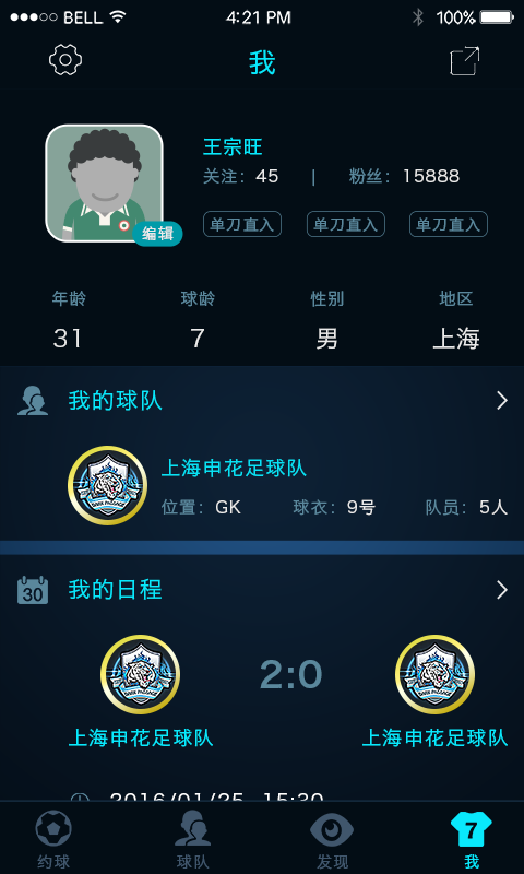 随时随踢 随时随踢app下载