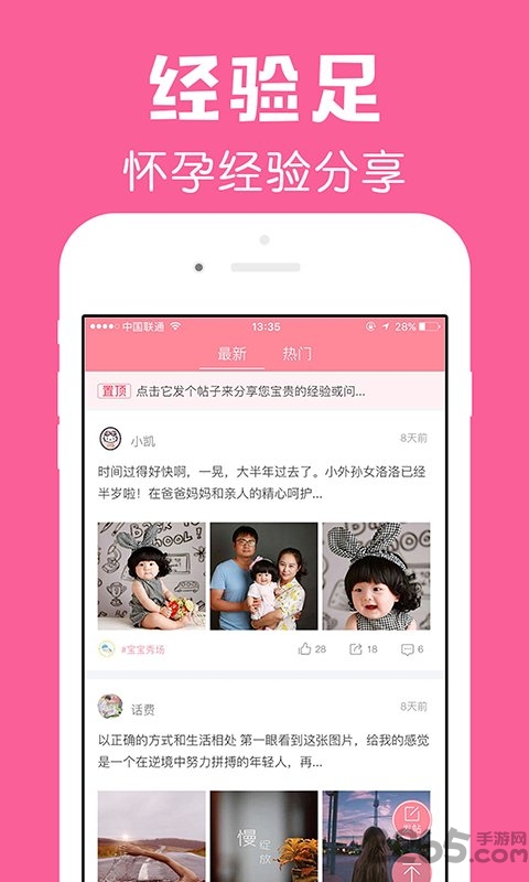 怀孕管家prov1.5官方版