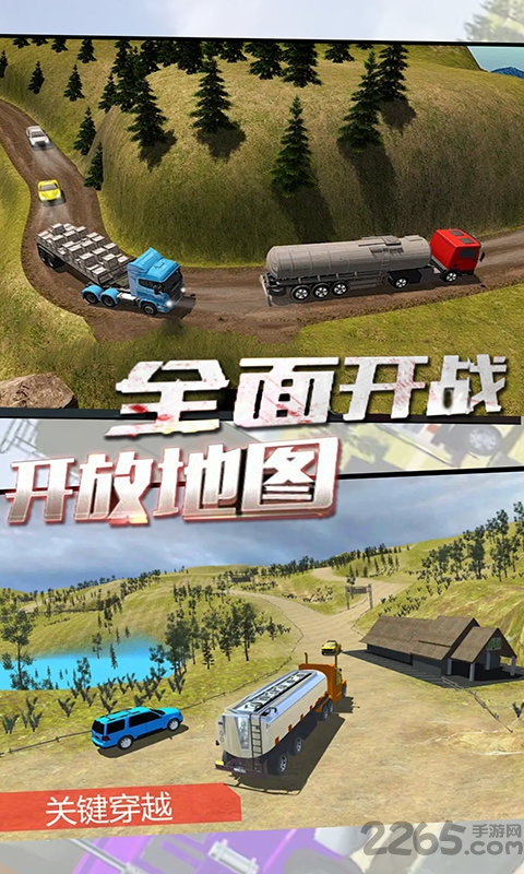 运输车模拟器破解版下载