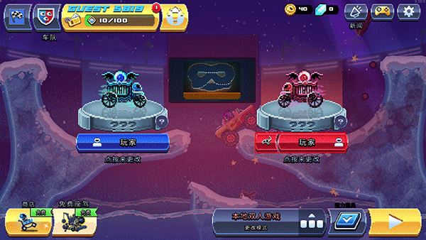 撞头赛车双人联机方法 撞头赛车双人联机教程