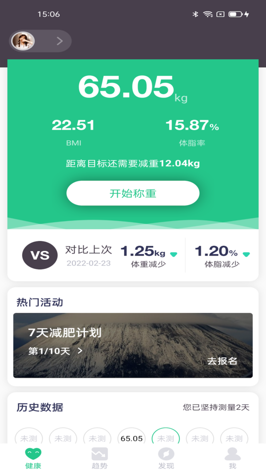 维力星app
