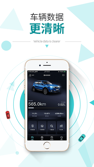 e星控官方版 e星控app下载