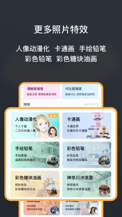 黑白照片修复大师oto软件