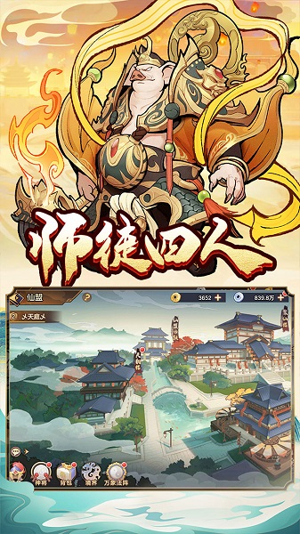 九游西游伏魔记移动版