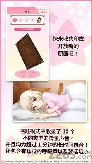 魔法少女伊利雅闹钟免费全解锁