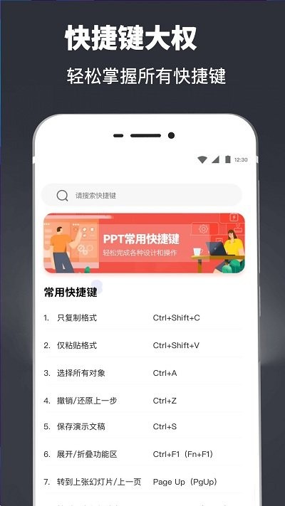 ppt模板大全软件