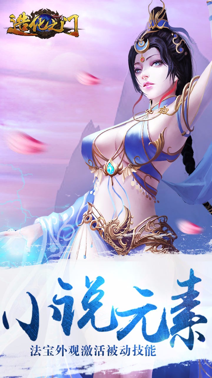 君海游戏造化之门