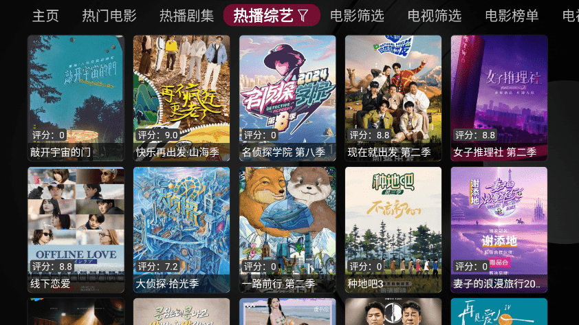 小苹果影视tv电视版