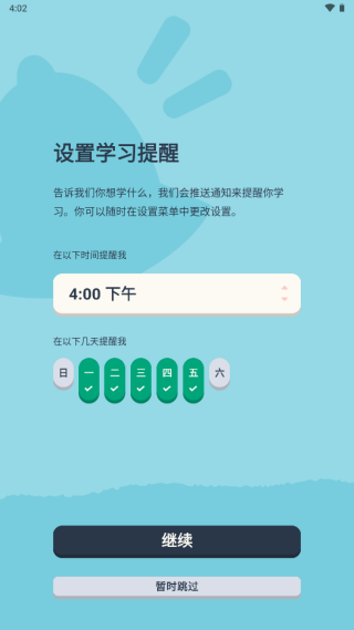 memrise软件使用教程 memrise使用教程