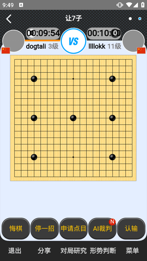 弈城围棋手机版怎么邀请好友下棋 弈城围棋手机版app教程