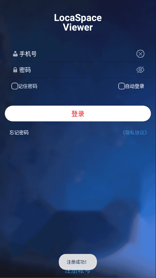 图新地球手机版怎么用