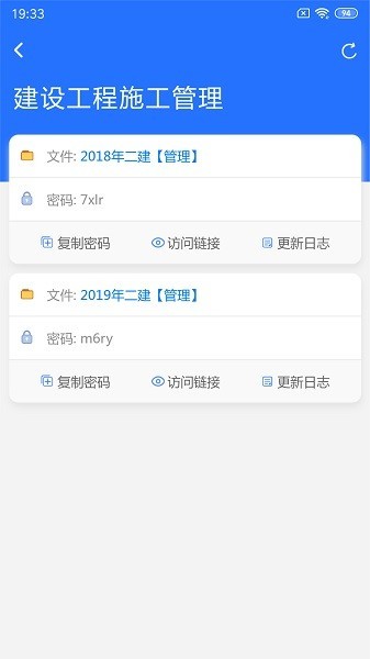 有为网盘app下载