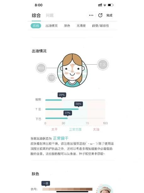 你今天真好看怎么测黑头 你今天真好看测黑头方法