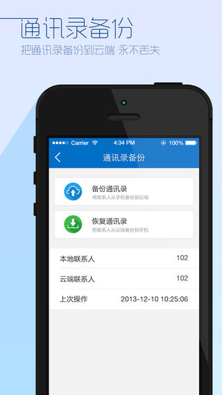 酷盘手机最新版