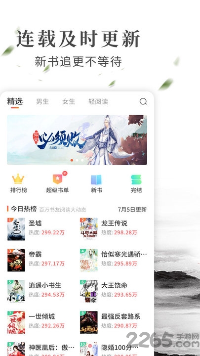 布壳免费小说app