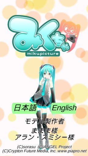 初音未来ar相机中文版