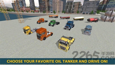 油轮运输手机版