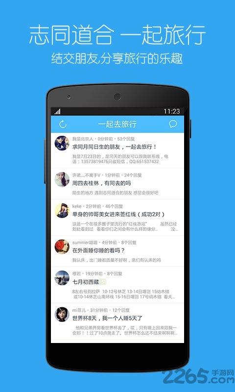 景点特价门票app