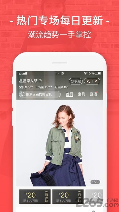 四季多美好服装批发平台